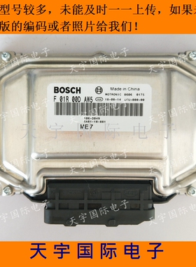 电路板 海马发动机电脑板 F01R00DAW5 SA81-18-881 106-D049 包用