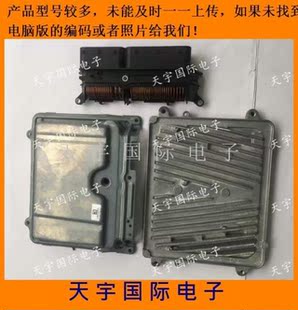 奔驰连接器 汽车发动机电脑板外壳/ECU外壳 奔驰发动机电脑外壳