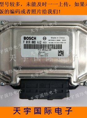 电路板 中华发动机电脑板 F01R00DAJ2 5485011/A00 F10-BM15LC-MT
