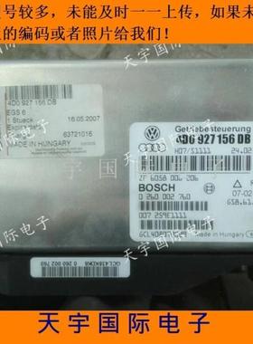 奥迪A8变速箱电脑 01V波箱电脑 4D0927156DB/4D0 927 156 DB包用