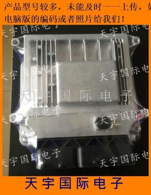 现代ECU外壳 汽车发动机电脑板外壳/ECU外壳  伊兰特/福瑞迪外壳