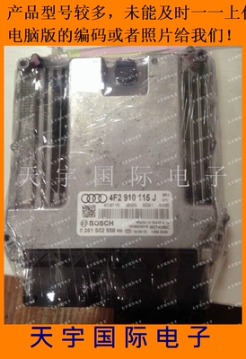 奥迪A6L发动机电脑板/ECU电路板 4F2910155J 0261S02558 包用
