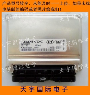 5WY1636B 现代伊兰特发动机电脑板 23101 39100 包用 ECU电路板
