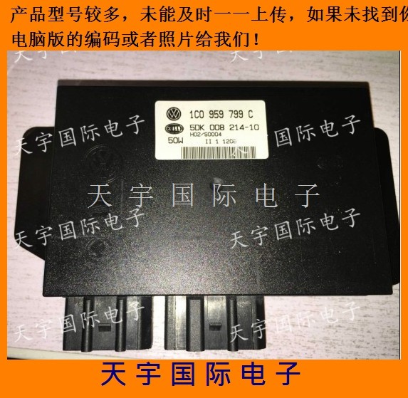 帕萨特宝来舒适电脑 大众中控电脑 1c0 959 799 ah/1c0959799ah