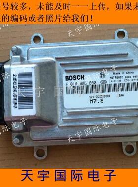适用奇瑞发动机电脑板ECU F01R00DB50 S21-360501BK/F01RB0DB50