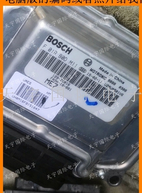 电路板 海马发动机电脑板 F01RB0DM11 FA3A-18-881 129-ZD016包用