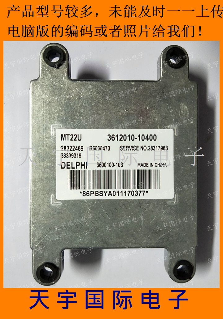 28322469 B6000473 3612010-10400 广汽吉奥发动机电脑板ECU 拆车