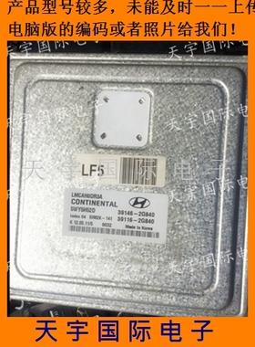 适用现代起亚 悦动 索八发动机电脑 ECU 39146-2G840 39116-2G840