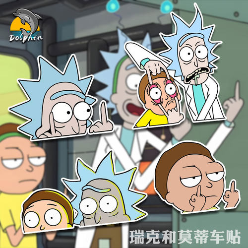 瑞克和莫蒂鄙视竖中指偷看睁眼反光贴电动摩托车身后窗玻璃装饰贴
