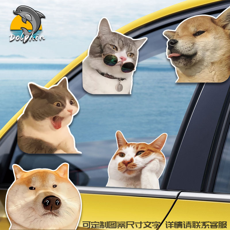 搞笑趣味猫咪狗子表情包防水防晒反光汽车贴纸