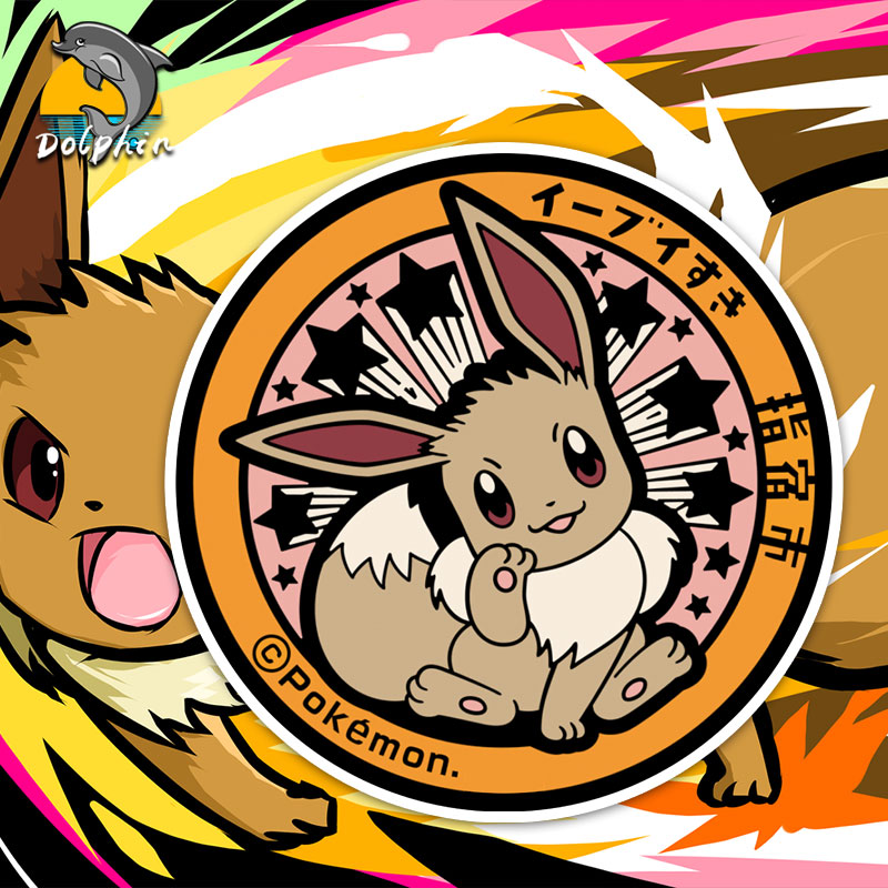 精灵宝可梦伊布家族指宿市反光车贴电动摩托车身后窗玻璃装饰贴纸