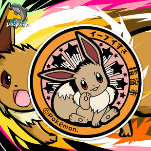 精灵宝可梦伊布家族指宿市反光车贴电动摩托车身后窗玻璃装 饰贴纸