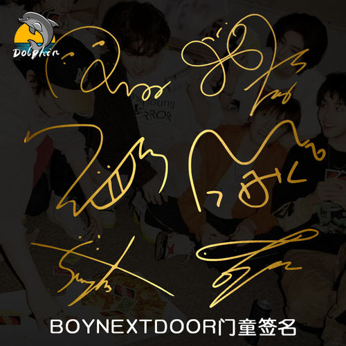 boynextdoor门童成员签名烫金车贴电动摩托车身后窗玻璃装饰贴