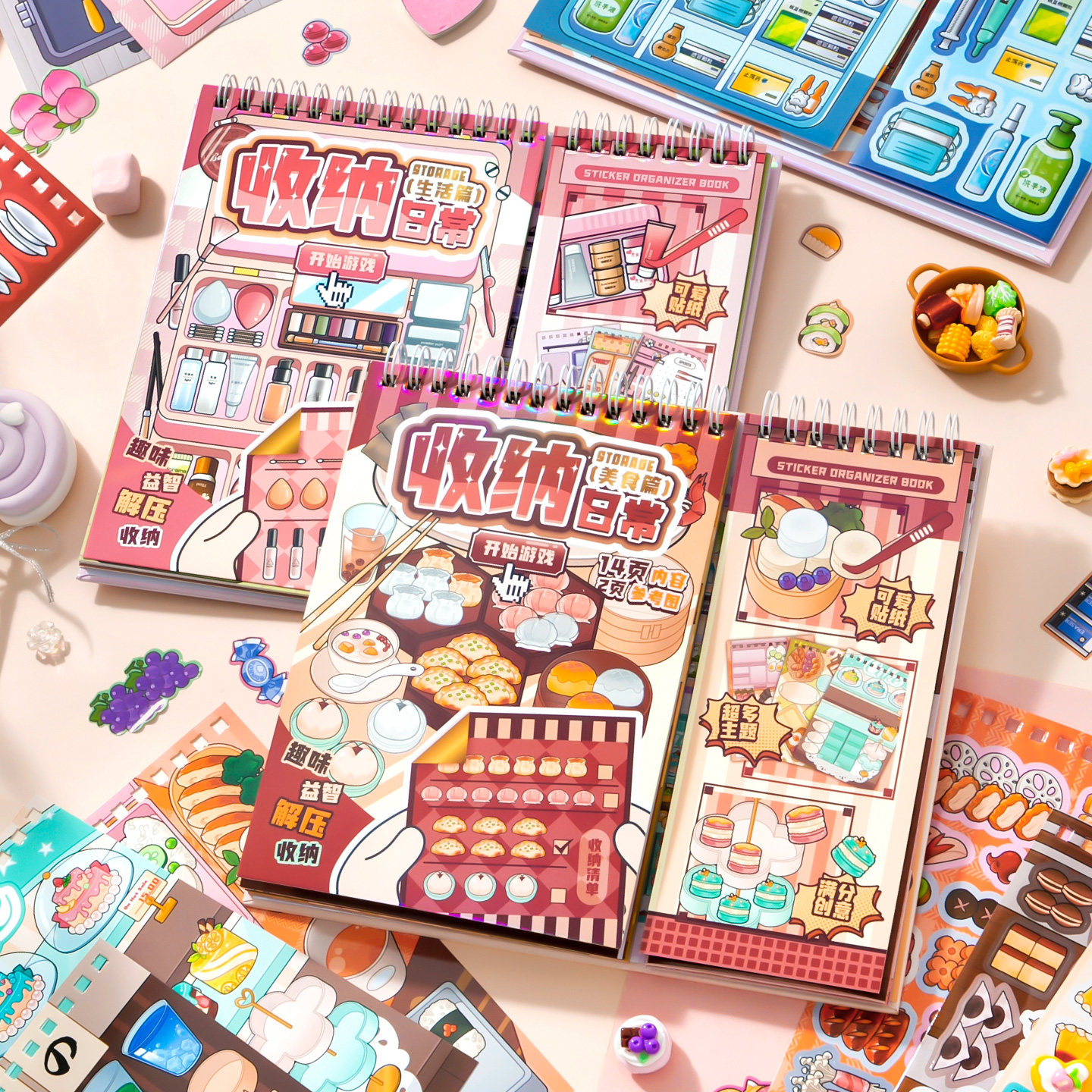 收纳日常造景游戏贴纸本分线圈日常分类儿童解压益智游戏小贴画,文具电教/文化用品/商务用品,贴纸/立体贴纸,淘宝优惠券,粉丝福利购,淘宝优惠卷