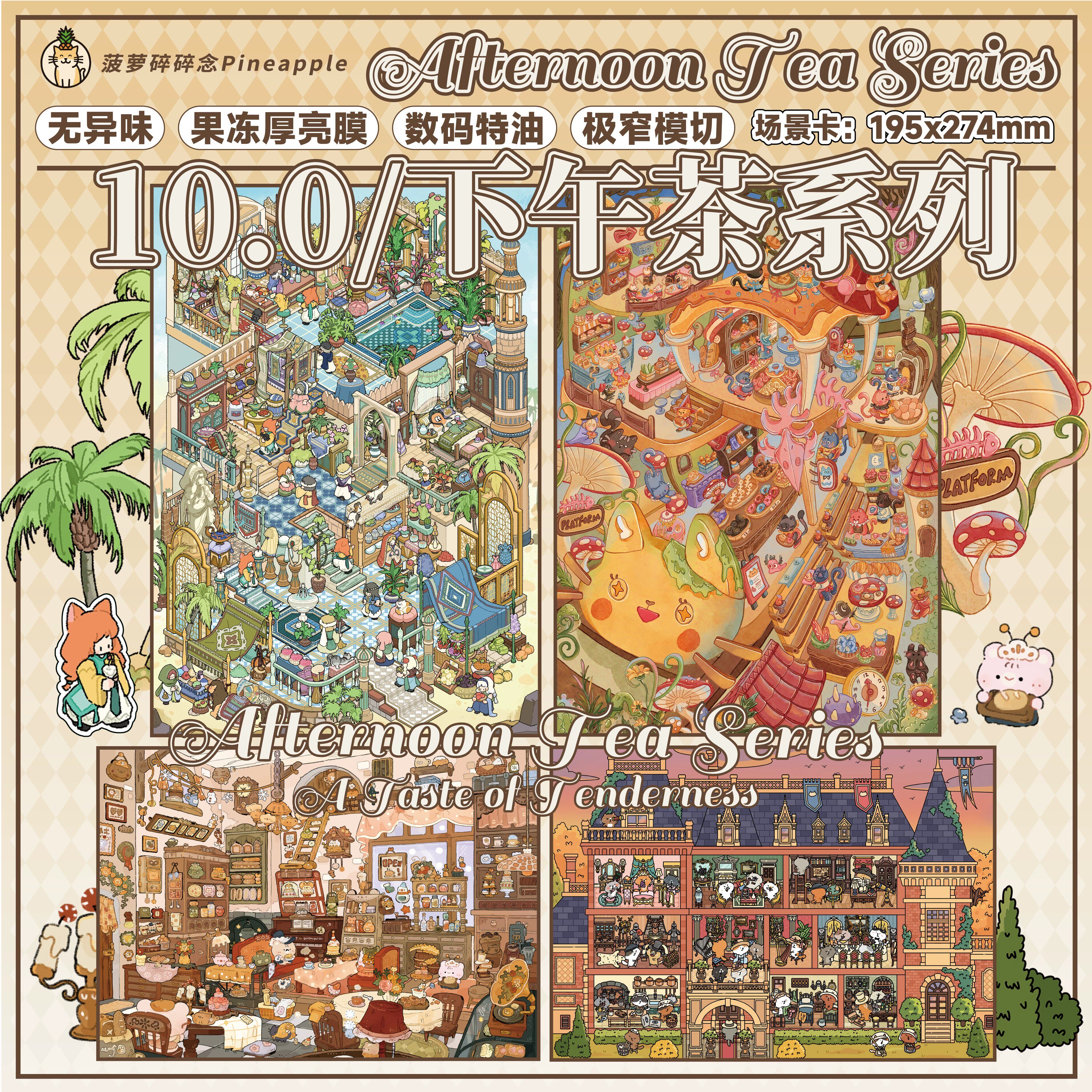 菠萝碎碎念10.0造景贴纸堆叠3D立体微缩场景沉浸式diy解压贴画纸