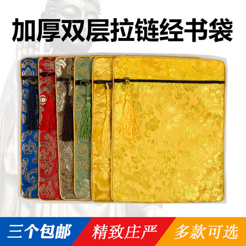 新款拉链袋 笔袋包经袋中式手抄经袋经书袋 书包布袋子