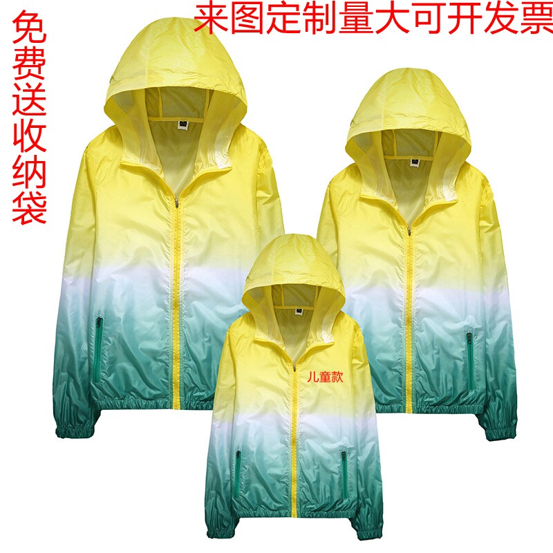 儿童防晒衣定制印logo印字轻薄工作服男女旅游速干团队皮肤衣外套