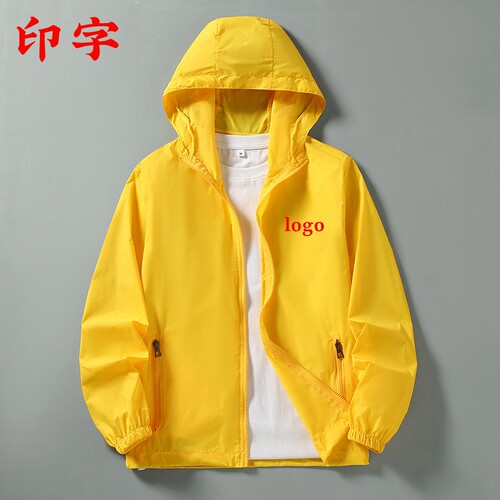 防晒衣工作服定制印logo字运动风衣外套轻薄户外男女皮肤衣团体服