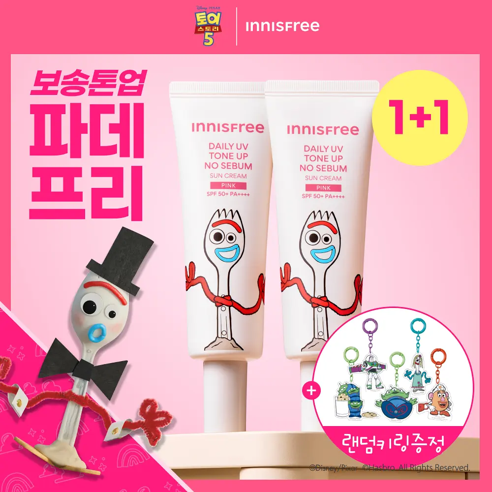 5月联名韩国innisfree悦诗风吟维生素C提亮防晒霜 修复屏障 提亮