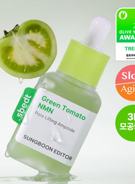 韩国Sungboon绿番茄精华液紫葡萄提拉紧致抗衰老补水保湿收缩毛孔