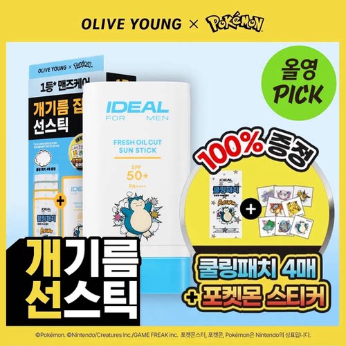 韩国IDEAL男士控油防晒棒18g