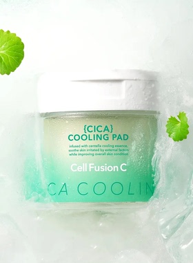韩国秀肤生Cell Fusion 绿色冰感棉片 70片 镇定舒缓降温