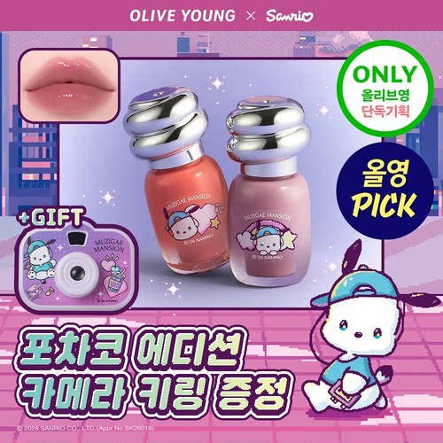 三丽鸥联名韩国水光镜面唇釉新品