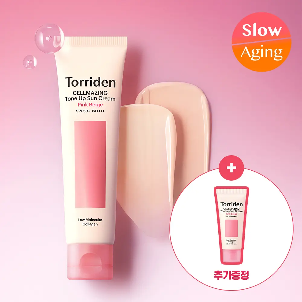 新品韩国torriden桃瑞丹粉色提亮防嗮霜 素颜霜自然提亮 粉色阳光