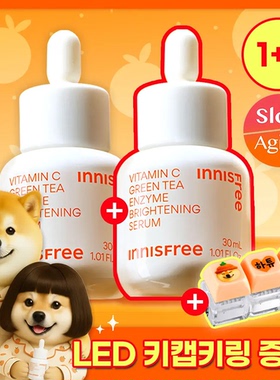 Innisfree悦诗风吟VC媄白精华液 提亮去黄面部抗氧化收毛孔淡痘印