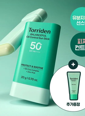 Torriden积雪草控油防晒棒