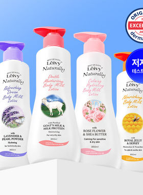 韩国贝尔薇leivy身体乳沐浴露 山羊奶身体乳滋润保湿持久留香原味