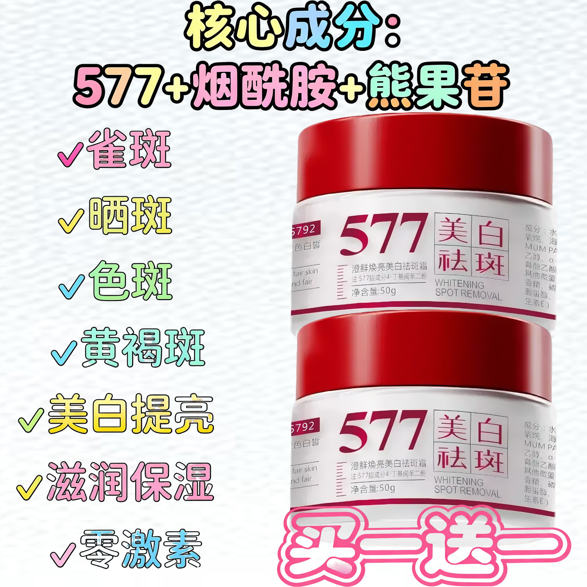 美白祛斑霜官方旗舰店正品去黄褐斑雀斑老年斑晒斑真皮斑淡化色斑