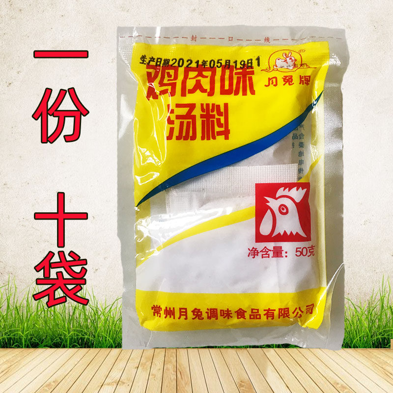 三鲜鸡肉味馄饨米线砂锅汤料