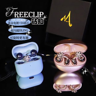 FreeClip2耳夹耳机1代免拆可盖钻扣耳饰装饰春日限定运转樱花女