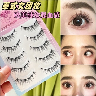 梦思颖浓密假睫毛泰式女团欧美纯欲混血感硬梗可撑双眼皮眼睫毛贴