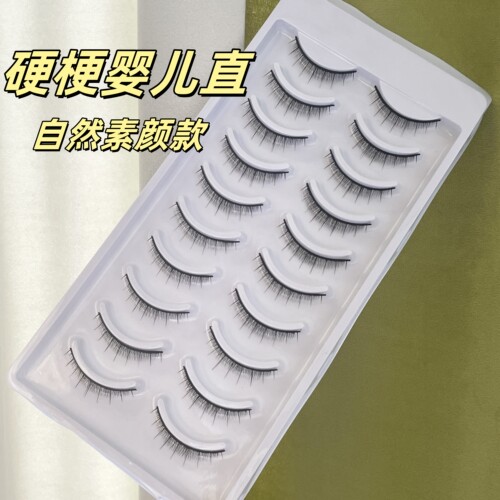 梦思颖B-3自然素颜婴儿直假睫毛