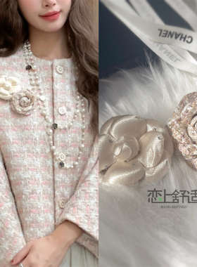 法式小香风山茶花胸针千金风香槟色立体胸花秋冬外套衣裙精致别针