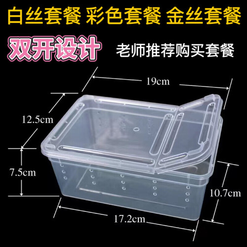 养蚕爬行饲养盒蚕宝宝专用盒子