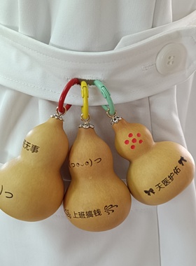 护士夜班平安葫芦天然葫芦手把件上班搭子夜班无事解压神器
