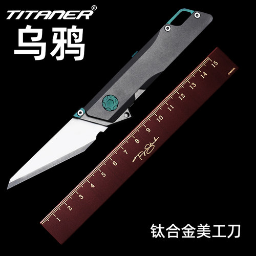 北斗作钛合金美工刀折叠TC裁纸刀