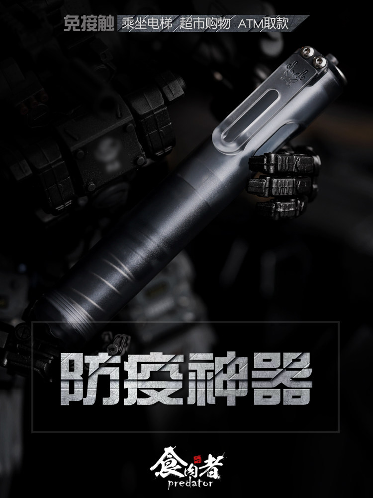 육식 전염병 예방 유물 프레스 엘리베이터 스틱 알코올 키 펜 비접촉 소독 살해 항균 터치 스크린 용품 소형 프레스