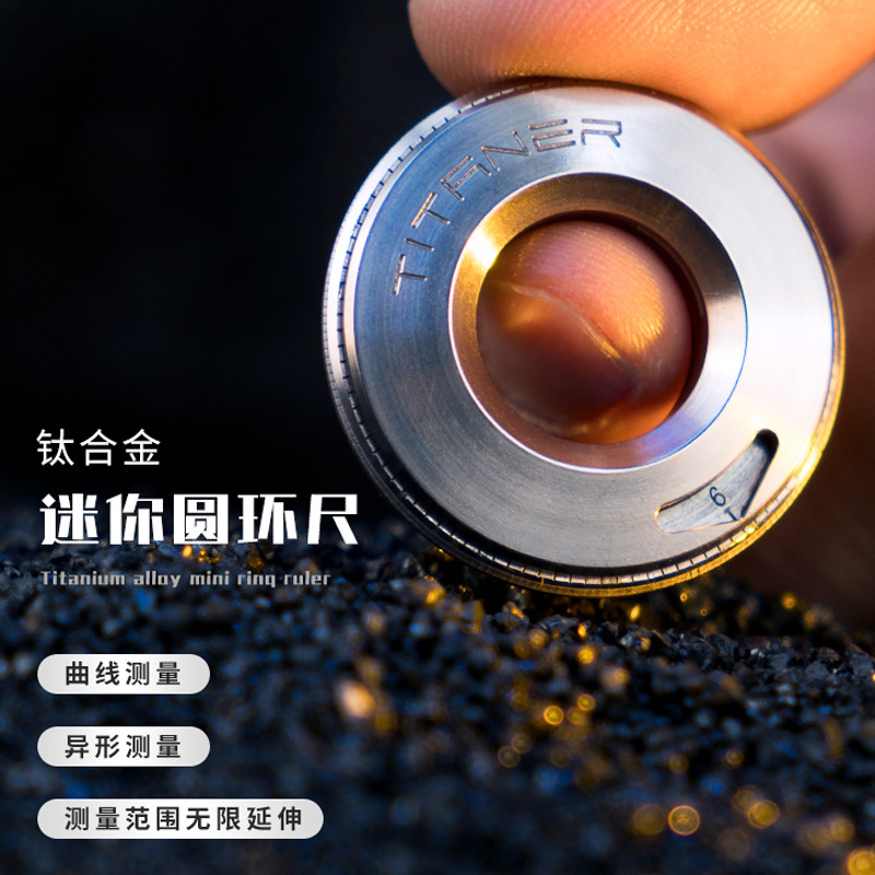 食肉者TITANER北斗作钛合金圆环尺滚轮循环不规则测量吊坠项链edc
