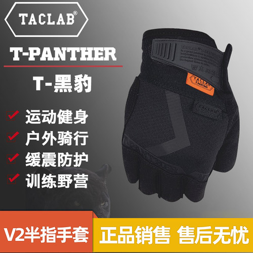 TACLAB半指战术手套触屏耐磨透气