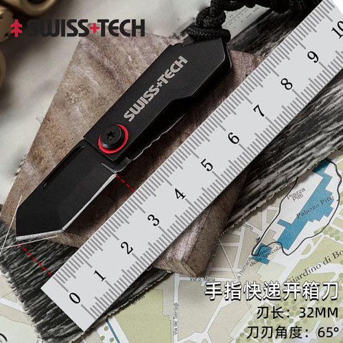 瑞士科技mini开箱刀随身便携EDC