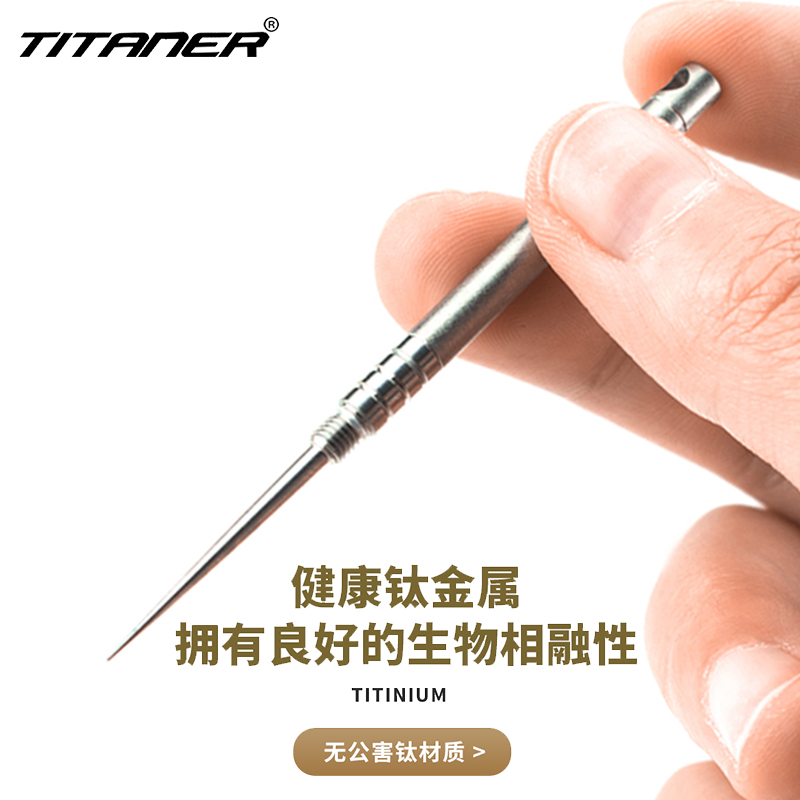 北斗作钛合金牙签筒水仓户外便携