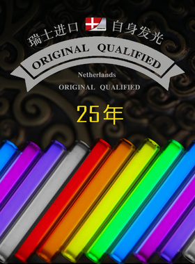 氚管氚气管氚气灯 棒25年自发光指尖陀螺1.5*6mm 2*12mm 3*22.5mm