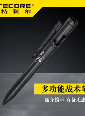奈特科尔NTP31多功能防身战术笔户外便携钨钢破窗定制男士礼物EDC