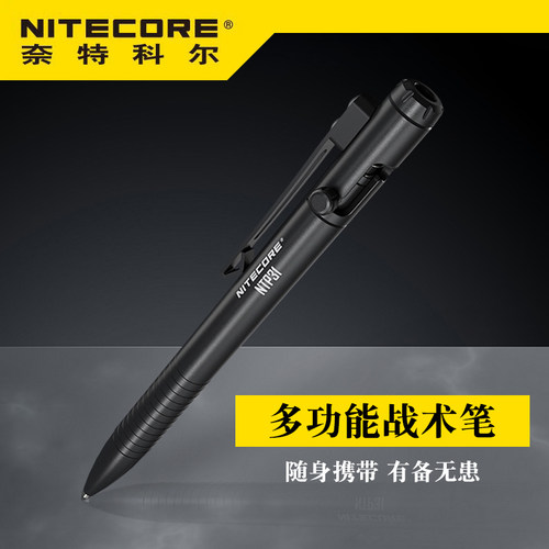 奈特科尔战术笔钨钢多功能便携礼