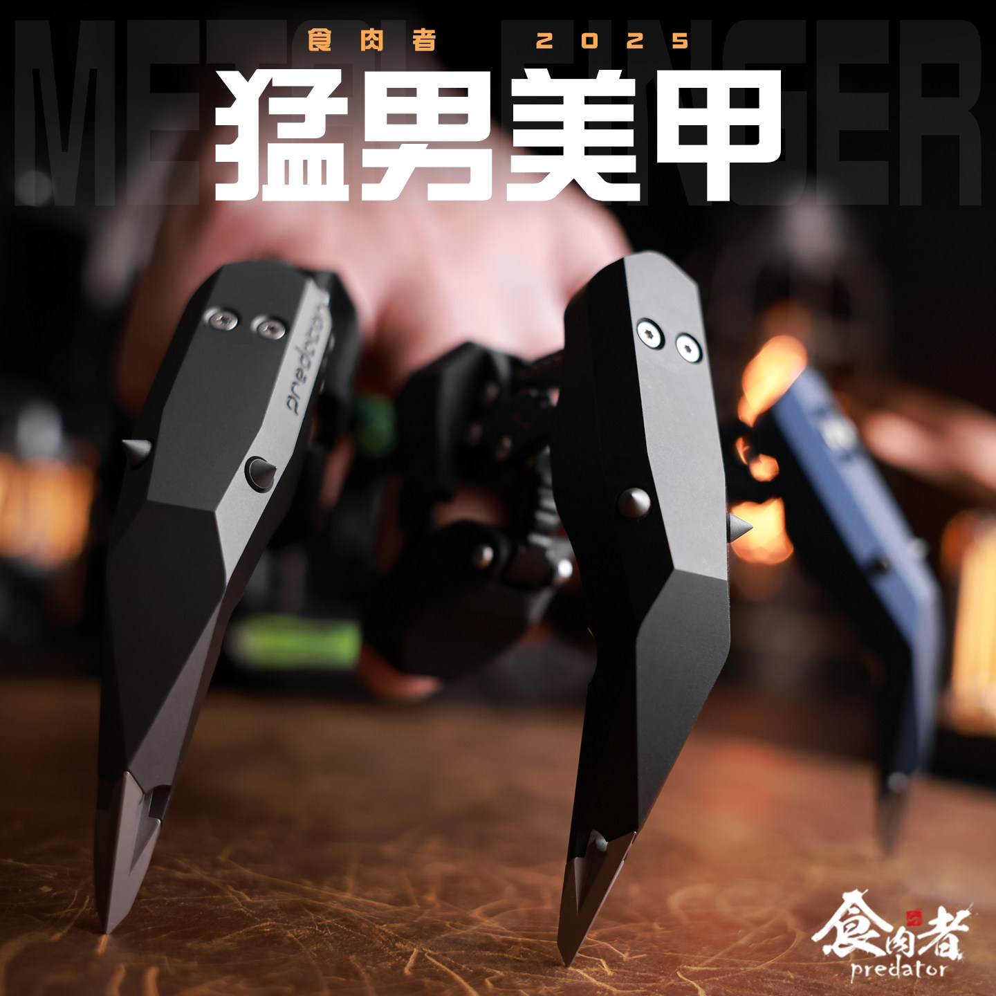 食肉者猛男美甲病理采样器钛合金属手工拼装机械机甲送男礼物玩具,玩具/童车/益智/积木/模型,EDC玩具,淘宝优惠券,粉丝福利购,淘宝优惠卷