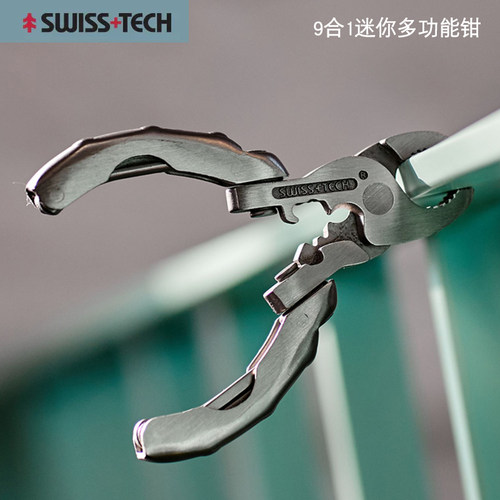 瑞士科技多功能工具钳户外钥匙扣